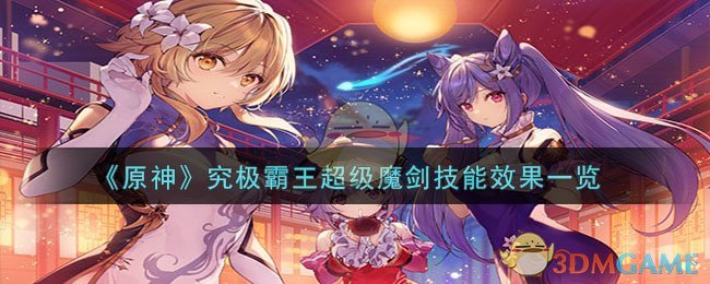 原神蛇骨矿洞解谜攻略一览