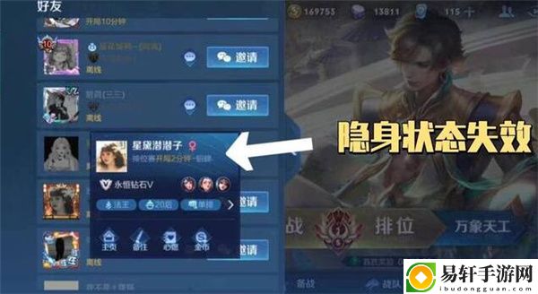 王者荣耀S26怎么隐身：解锁全隐藏成就的秘诀