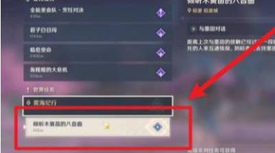 原神鹤观岛雷鸟羽毛怎么获得：关键任务完成方法