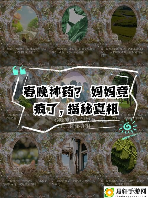 吃了春晚药后有多疯狂播放引发热议，网友：这简直是开挂的节奏！