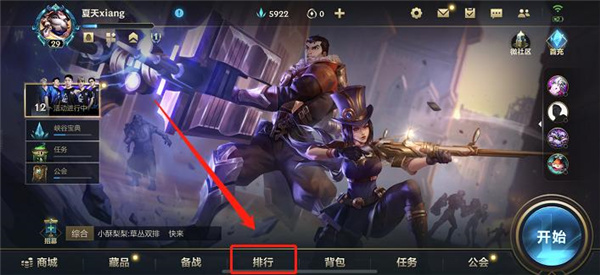 LOL手游定位战区怎么改：高效提升等级方法