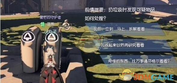龙族幻想龙纹共鸣道异闻攻略