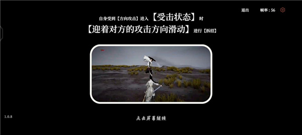 奕剑行怎么拆招：角色外观定制与风格搭配