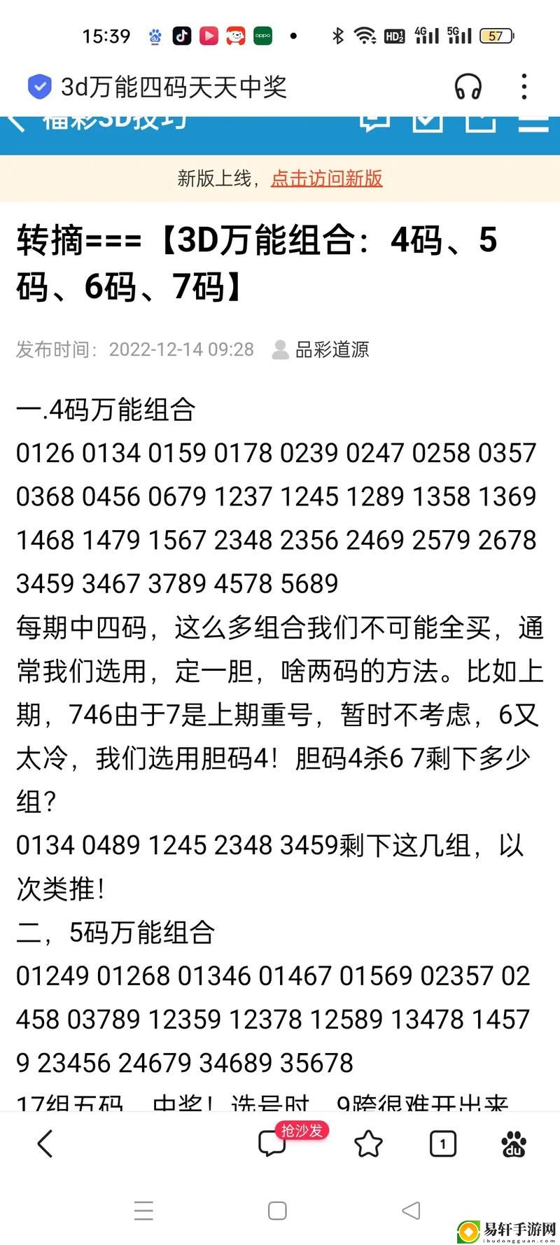 探索精品码产区一区二的独特魅力