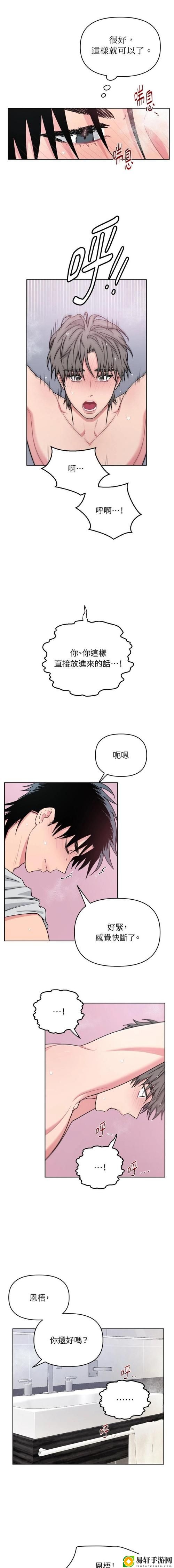 在快节奏生活中的轻松时刻——“快C我啊-用力-嗯-轻一点”