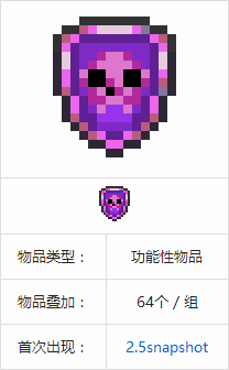 我的世界手游尖叫之盾获取技巧