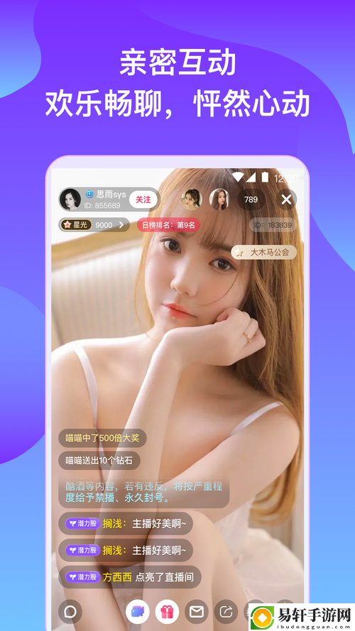  探索美丽与真实的结合——唯美直播APP的魅力