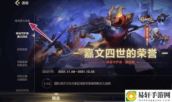 英雄联盟手游海克斯大劫案第十个任务怎么解锁：如何避免团队全灭？