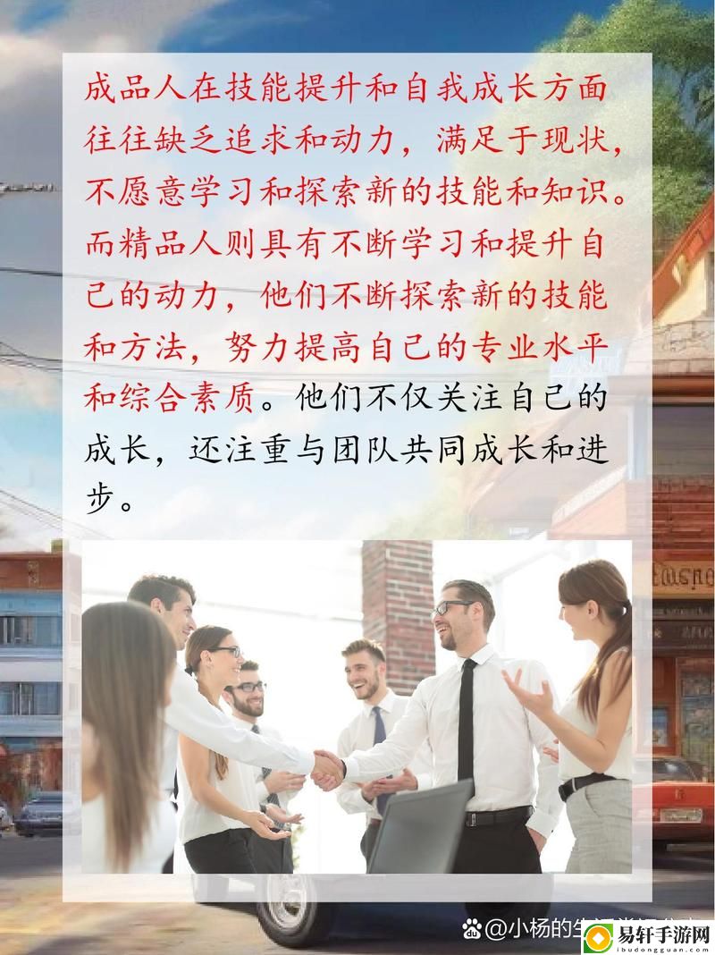 成品人和精品人的质量区别，用户评论：