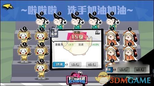 非人学园应援搭配推荐