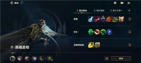 英雄联盟手游塞纳怎么出装：提升游戏实力