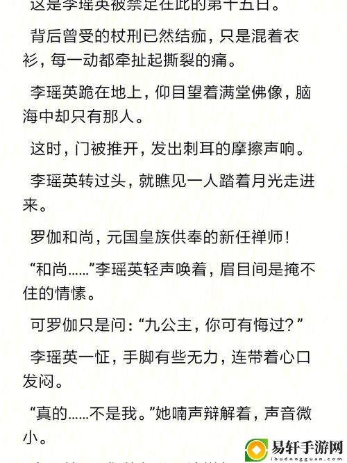 被和尚肉晕了H林浅浅：迷失在欲望与信仰之间