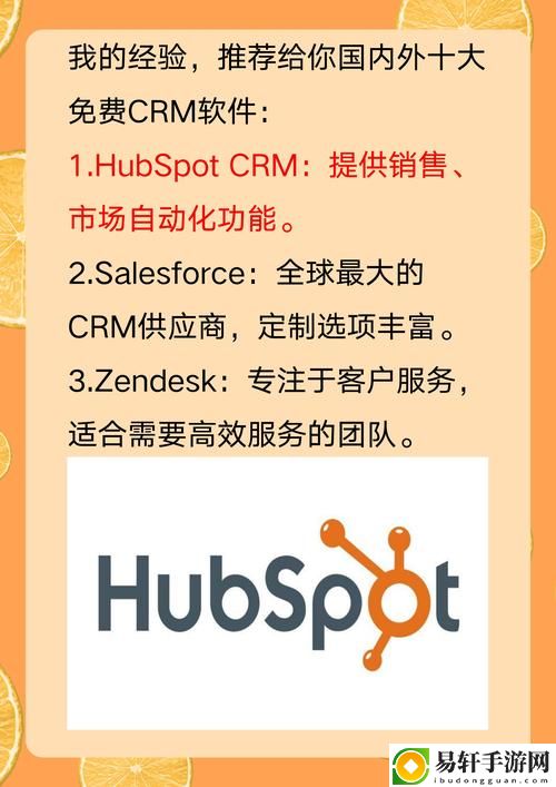 探索国内永久免费saas crm——企业数字化转型的新选择