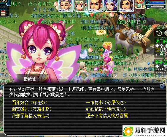 梦幻西游2023情人节环式任务攻略 情人节环式任务速刷图文流程