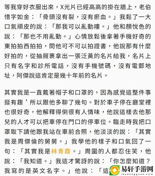  自述吃了春晚药后有多疯狂：一场追梦的狂欢
