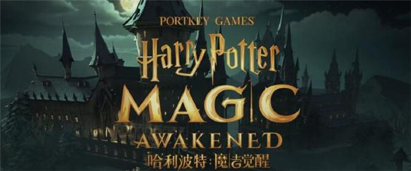 哈利波特魔法觉醒怎么屏蔽卡组：世界探险路线建议