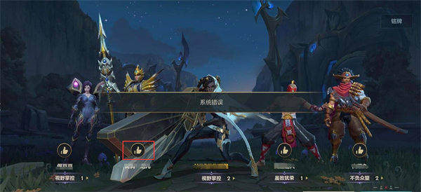 英雄联盟手游怎么点赞：游戏内BUFF叠加技巧
