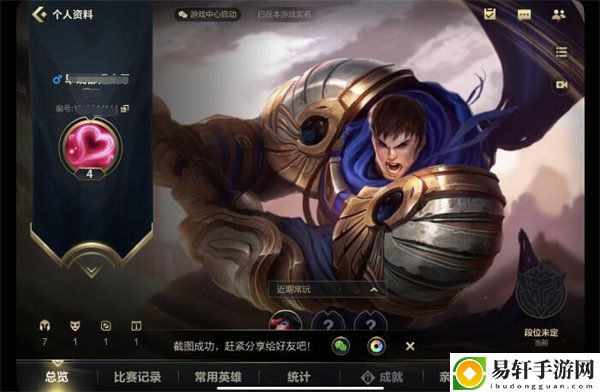 国服英雄联盟手游怎么改名字：学会利用游戏内的连招和技能组合