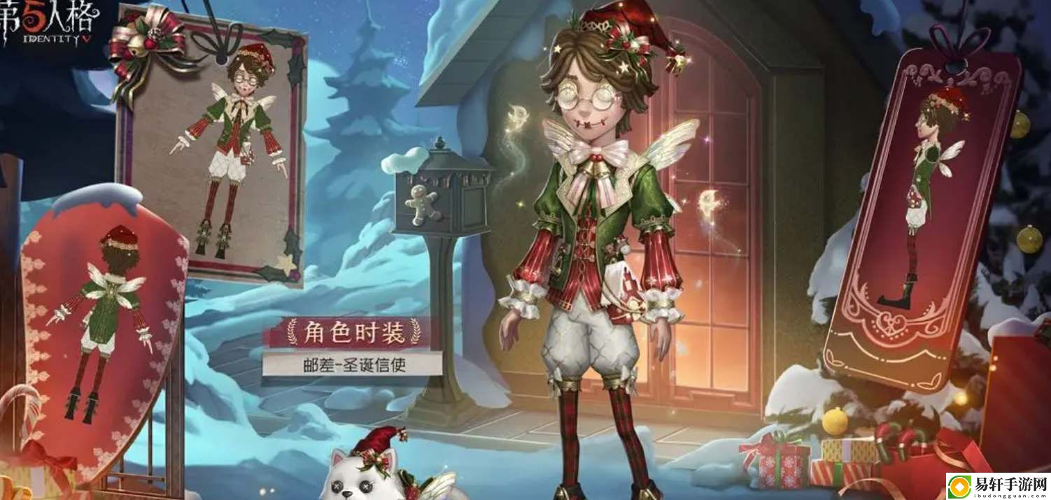 第五人格30赛季精华3皮肤一览