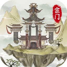 不一样的修仙宗门2内置作弊菜单版