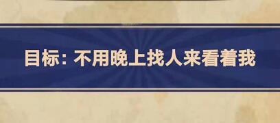 王蓝莓的幸福生活3-28怎么通关：角色外观定制与风格搭配建议