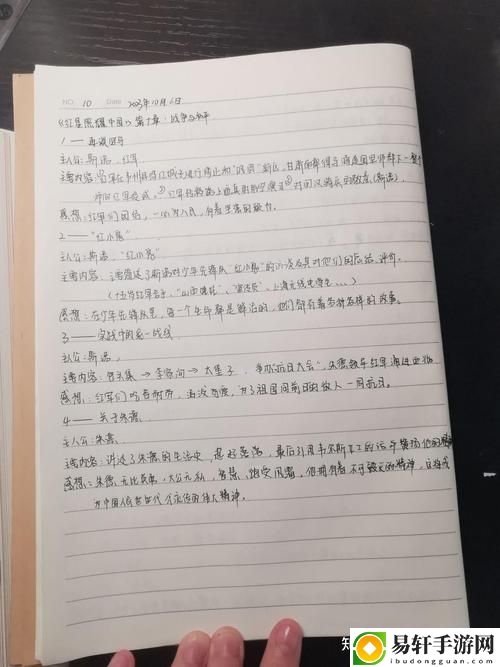 探索“敌伦大杂第10部分阅读”的深层内涵