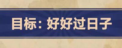 王蓝莓的幸福生活4-11怎么通关：副本速通路线指引