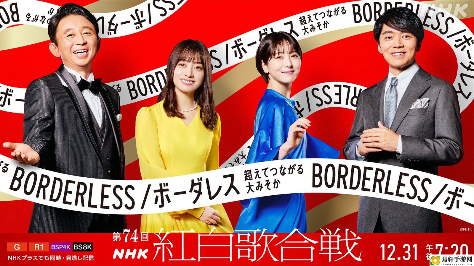 第74届NHK红白歌会歌手名单公布12月31日播出