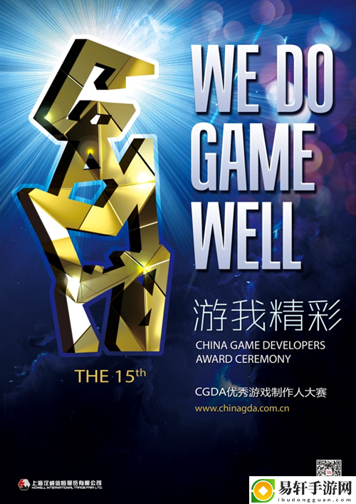 武功再高，也怕末刀！腾讯游戏末刀团队参评2023CGDA大赛