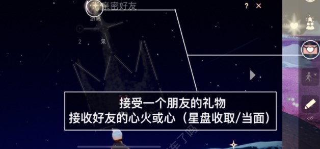 光遇2.9任务怎么做 2023年2月9日每日任务完成攻略