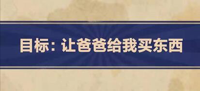 王蓝莓的幸福生活3-13怎么通关：高效升级路径指引