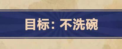 王蓝莓的幸福生活3-15怎么通关：隐藏副本快速完成方法