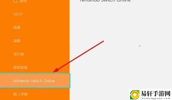 switch任亏券怎么购买 2023年switch任亏券购买方法