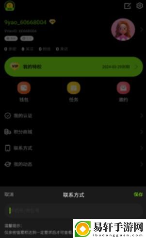  全民篮球热潮：畅享九幺免费网站nbaoffice68ios