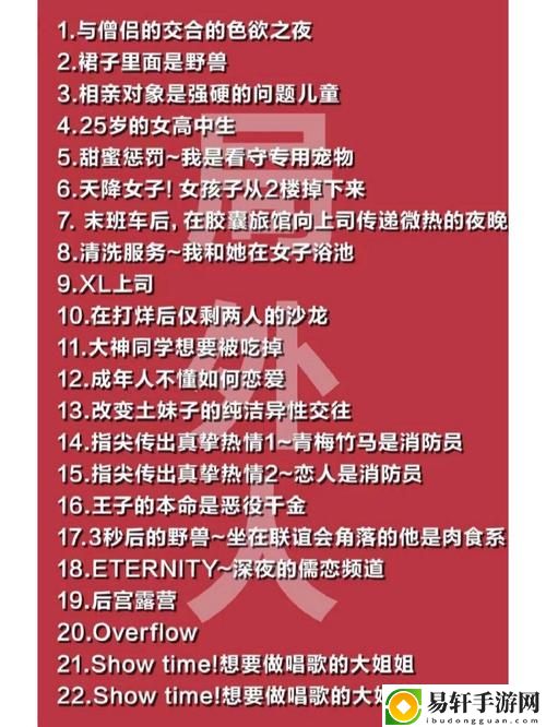 在梦中徘徊的旋律——打烊后仅剩的沙龙樱花片尾曲的思绪