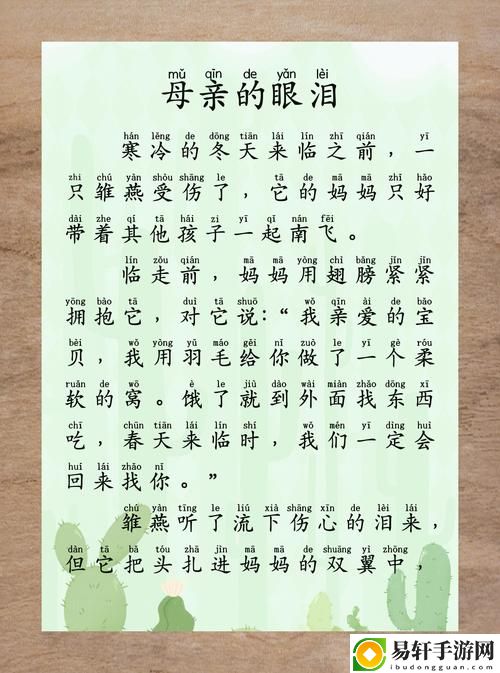  在爱的海洋中，妈妈がだけの爱いたい