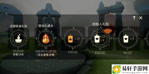 光遇花憩茶桌如何获得：如何最大化游戏收益
