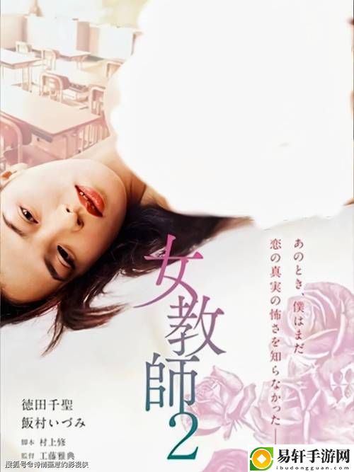 强伦女教师2，网友分享：重温情感教育的心灵之旅