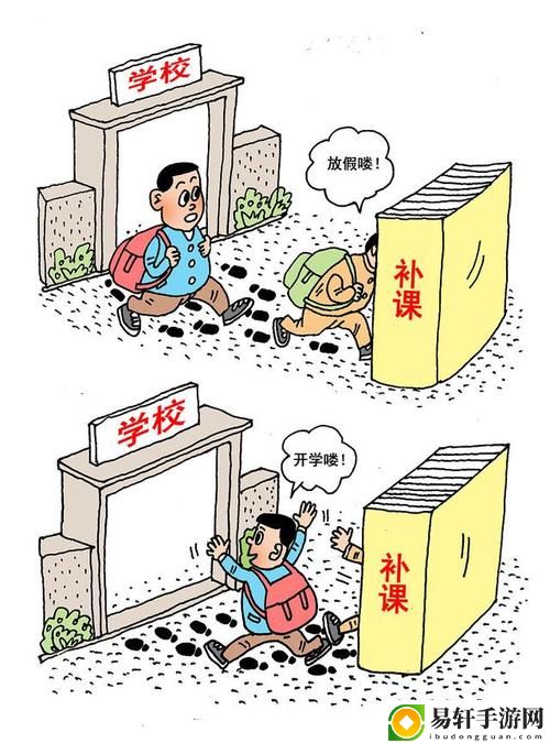  探索“特殊的补课方式1”：创新学习的动力