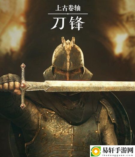 上古卷轴刀锋闪退怎么办：如何在PVP中占据优势