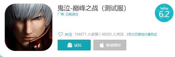 鬼泣巅峰之战怎么下载：职业技能搭配推荐