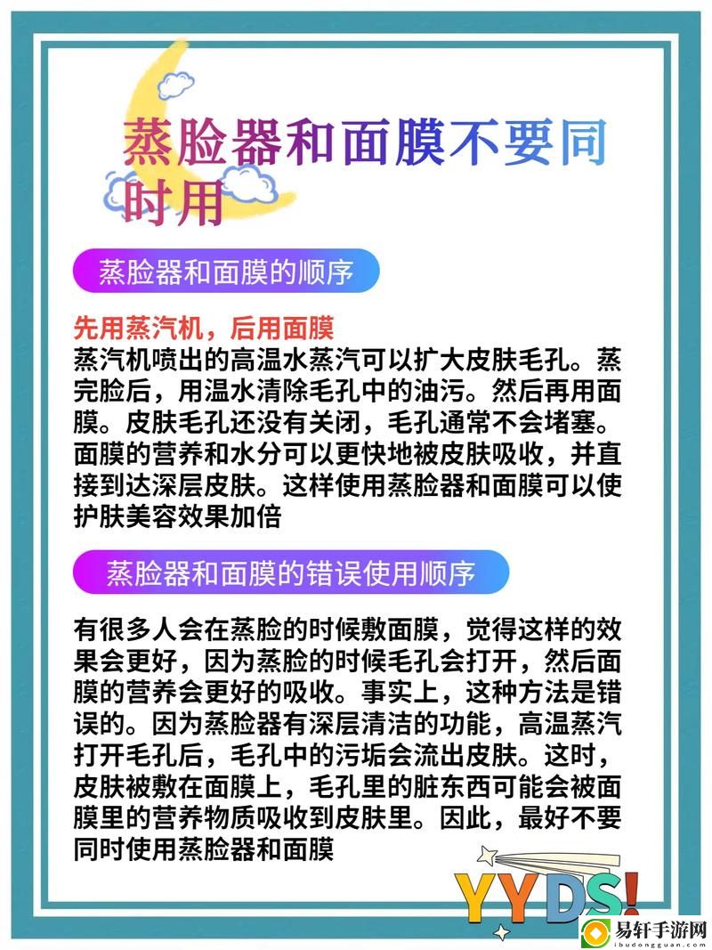  一边敷面膜一边蒸脸好吗：探讨双重护理的利与弊  