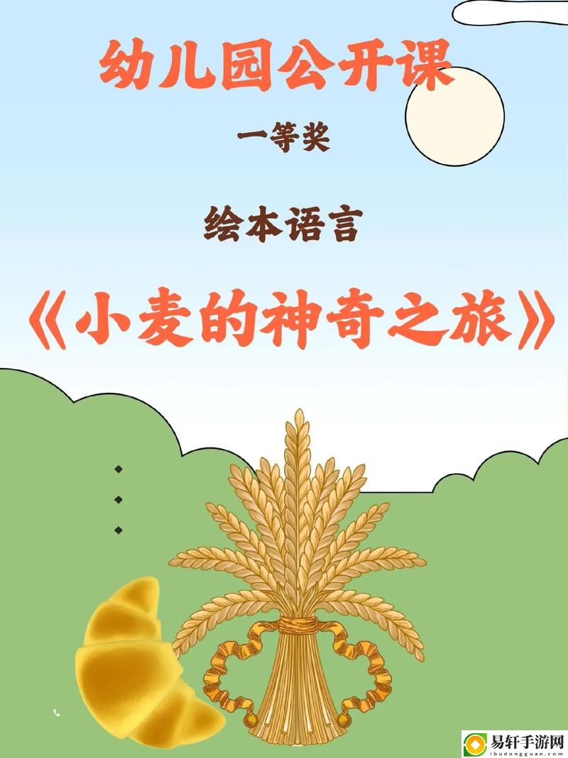  麦子的秘密2：丰收的背后