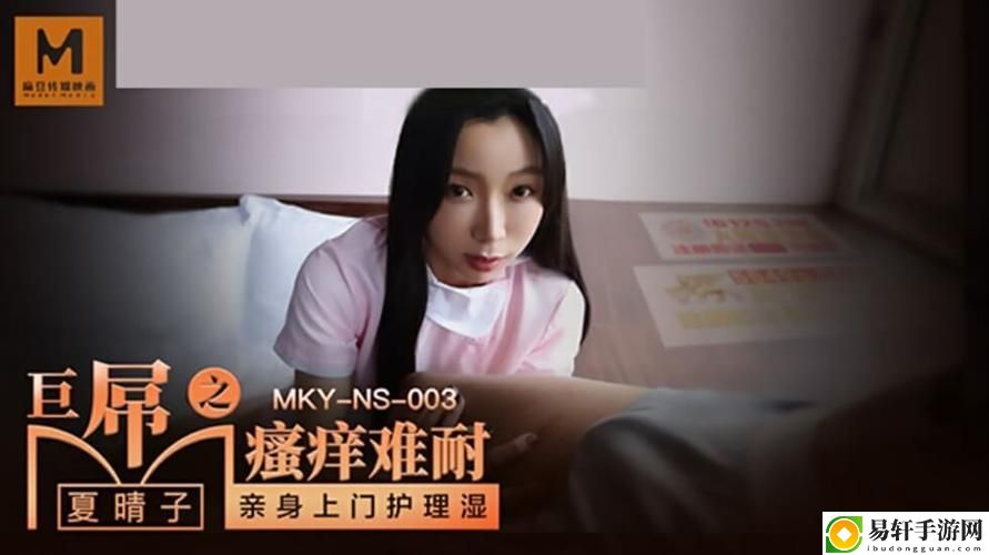  探索麻豆精品㊙国产传媒夏夏的无限魅力