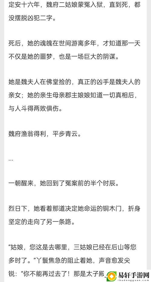 缘起佛堂：她与他的七回古言之恋