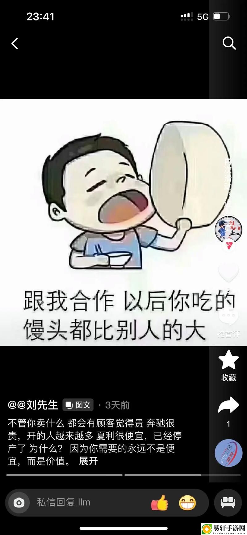  I想吃你的小馒头怎么回复：从幽默到感动的回应方式
