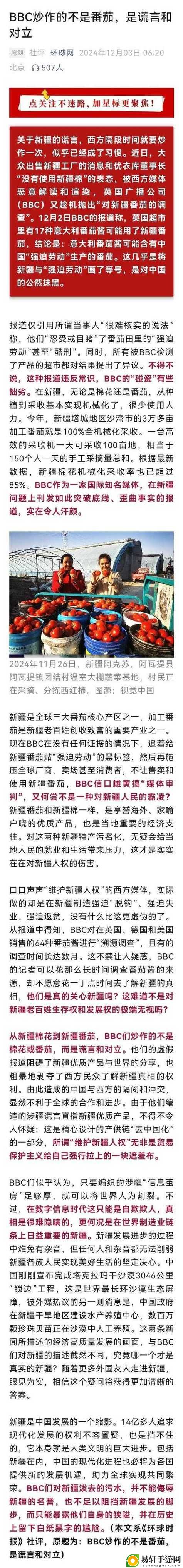 新科技助力：中国新疆XXXXXL19D引领信息产业新潮流