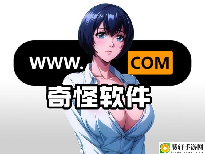  深入探索绅士宝典和谐版app下载安装的魅力