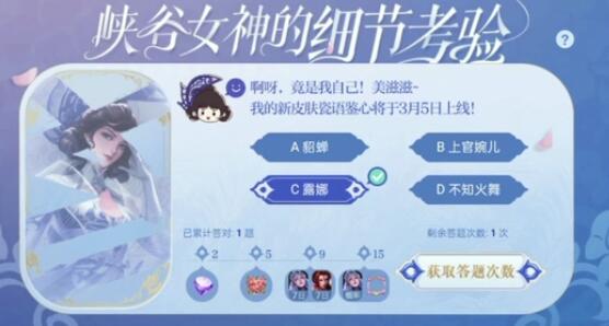 王者荣耀哪个英雄新皮肤瓷语鉴心于3月5日上线：角色定位与战斗风格，展现独特个性与风采