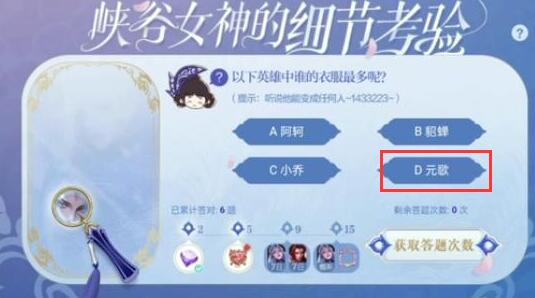 王者荣耀以下英雄中谁的衣服最多：精准计算敌人位置